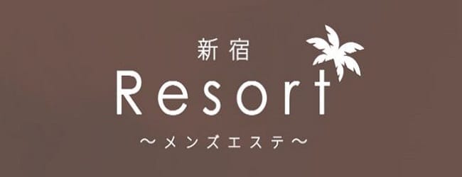 Resort（リゾート）(新宿)のメンズエステ求人・アピール画像1