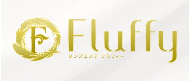 Fluffy(横浜)のメンズエステ求人・アピール画像1