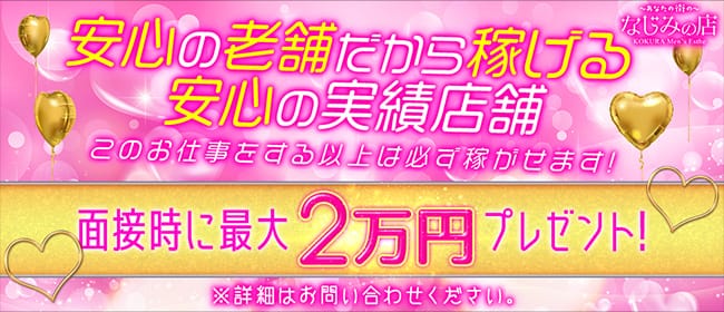あぶら屋 本店(博多周辺)のメンズエステ求人・未経験歓迎アピール画像1