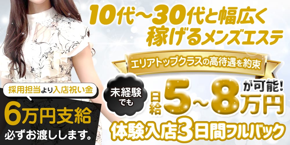 「Luana SPA」の未経験歓迎アピール画像1枚目