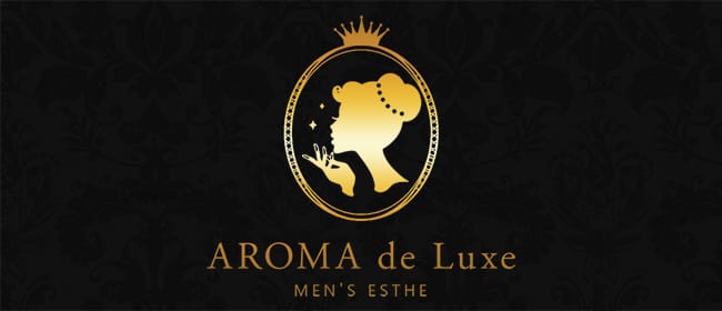 AROMA de Luxe(草津・守山)のメンズエステ求人・アピール画像1