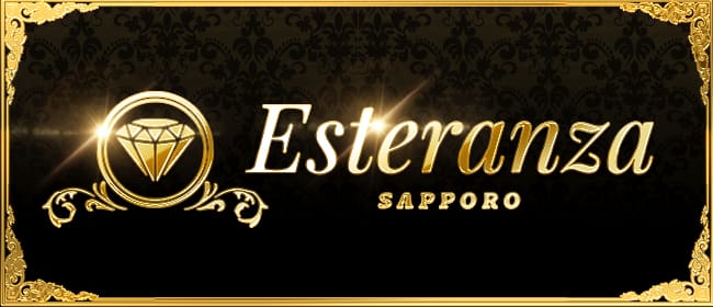 Esteranza（エステランサ）(札幌・すすきの)のメンズエステ求人・アピール画像1