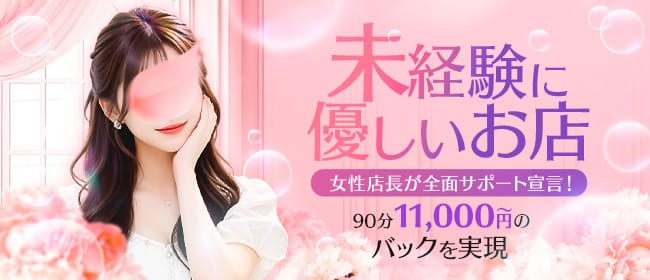 「アロマエステZST」の未経験歓迎アピール画像1枚目