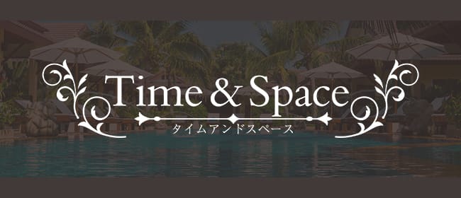Time & Space (タイムアンドスペース)(高松)のメンズエステ求人・アピール画像1