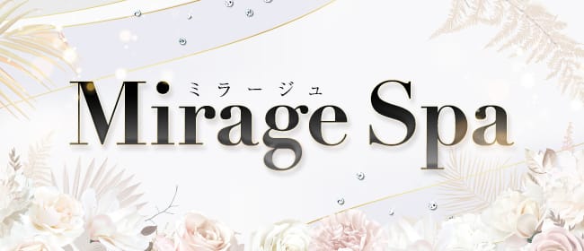 Mirage Spa（ミラージュ スパ）(富山市)のメンズエステ求人・アピール画像1