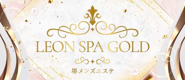 LEON SPA GOLD -桜川ルーム-(難波)のメンズエステ求人・アピール画像1