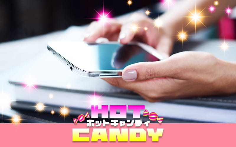「HOT CANDY ホットキャンディ」の応募から採用までの流れSTEP1