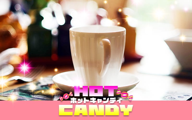 「HOT CANDY ホットキャンディ」の応募から採用までの流れSTEP2