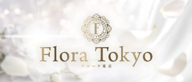 「Flora Tokyo」のアピール画像1枚目