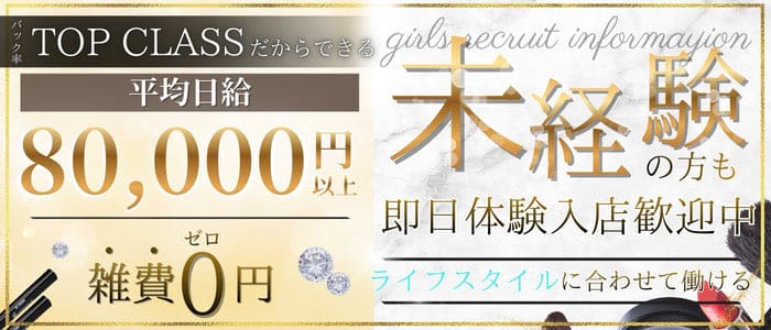 DEAR（ディアー）(日本橋)のメンズエステ求人・未経験歓迎アピール画像1