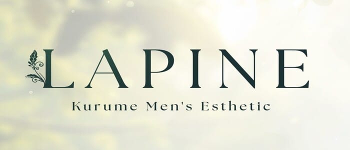 LAPINE(久留米)のメンズエステ求人・アピール画像1