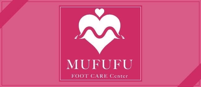 MUFUFU-footcare-center(梅田)のメンズエステ求人・アピール画像1