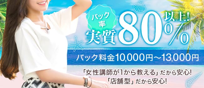 メンズエステRIG(伊勢崎)のメンズエステ求人・1日体験バイトアピール画像1