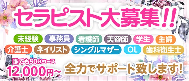 「Naturila-ナチュリラ- 兵庫店(三宮・姫路エリア)」の30代､40代など幅広い年齢層が活躍アピール画像1枚目