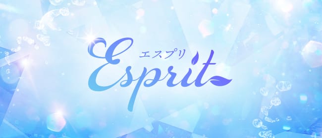 「Esprit」のアピール画像1枚目