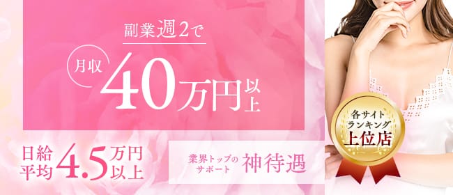 神戸三宮メンズエステ はぴスパ(神戸・三宮)のメンズエステ求人・未経験歓迎アピール画像1