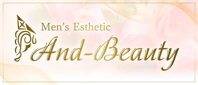 「And Beauty」のアピール画像1枚目