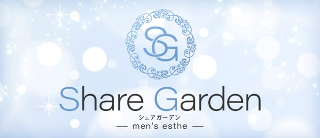 Share Garden（シェアガーデン）(梅田)のメンズエステ求人・アピール画像1