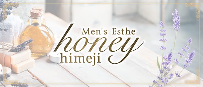 honey himeji(姫路)のメンズエステ求人・アピール画像1