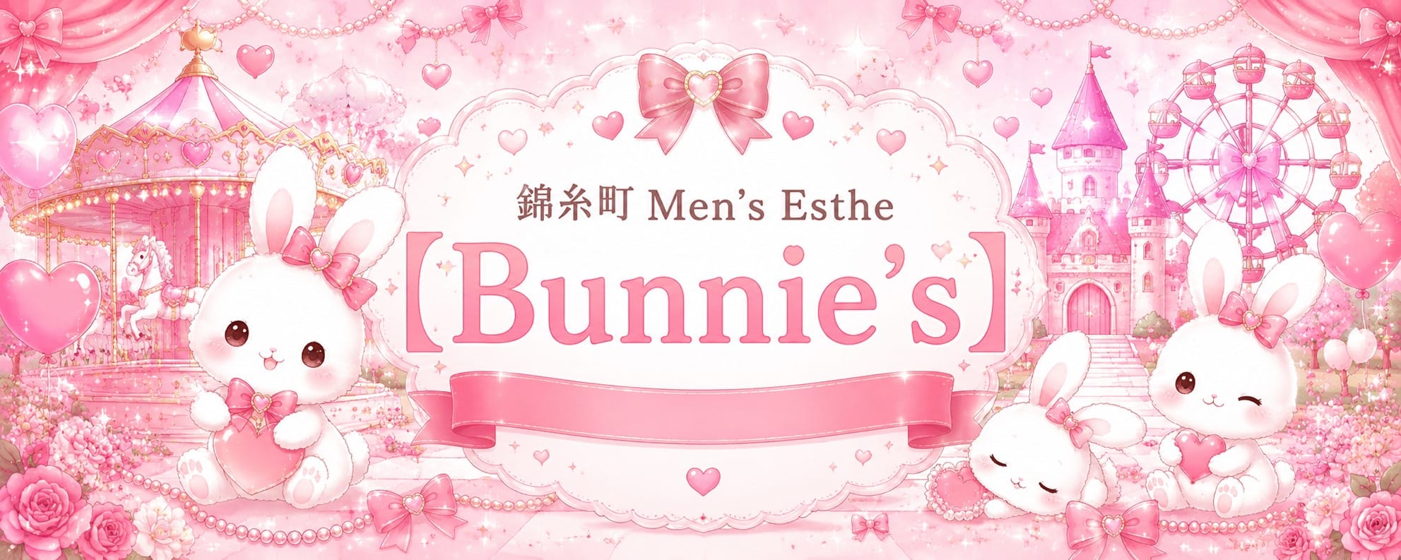 Bunnie's(錦糸町)のメンズエステ求人・アピール画像1