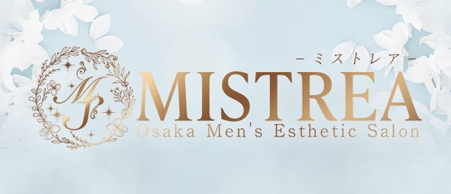 MISTREA（ミストレア）(梅田)のメンズエステ求人・アピール画像1