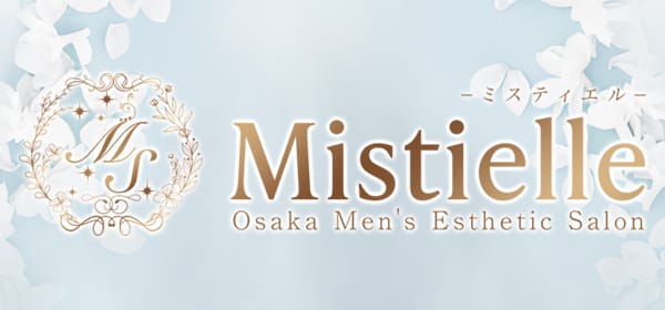 Mistielle（ミスティエル）(本町・堺筋本町周辺)のメンズエステ求人・アピール画像1