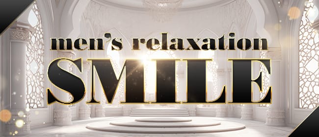 「men's relaxation SMILE」のアピール画像1枚目