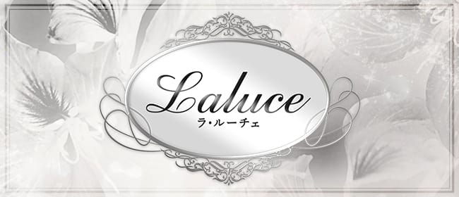「Laluce(ラルーチェ)」のアピール画像1枚目