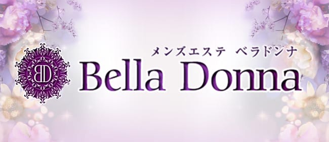 BELLA DONNA（ベラドンナ）堺東ルーム(堺)のメンズエステ求人・アピール画像1