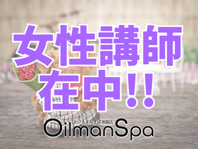 OilmanSpa池袋店の「その他」画像5枚目