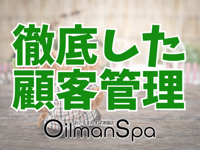 OilmanSpa池袋店の「その他」画像7枚目