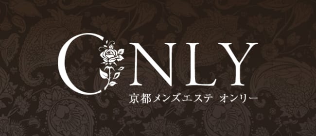「ONLY」のアピール画像1枚目