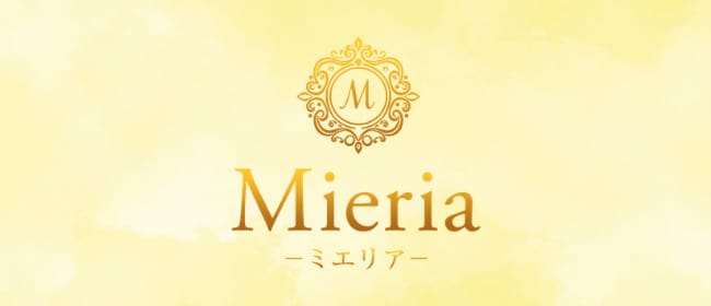 Mieria-ミエリア-(博多)のメンズエステ求人・アピール画像1