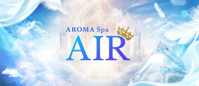Aroma Spa AIR（アロマスパエアー）(松本・塩尻)のメンズエステ求人・アピール画像1