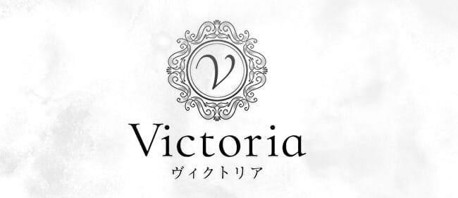 「Victoria ヴィクトリア」のアピール画像1枚目