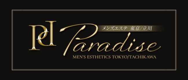 PARADISE（パラダイス）(立川)のメンズエステ求人・アピール画像1
