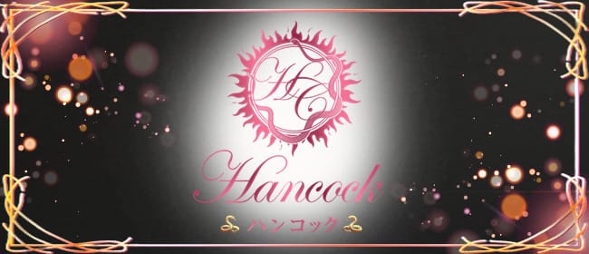 「Hancock」のアピール画像1枚目