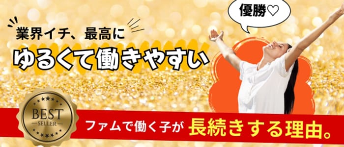 Femme Fatale（ファムファタール）(日本橋)のメンズエステ求人・未経験歓迎アピール画像1