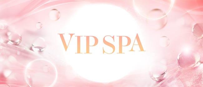 「VIP SPA （出張専門）」のアピール画像1枚目