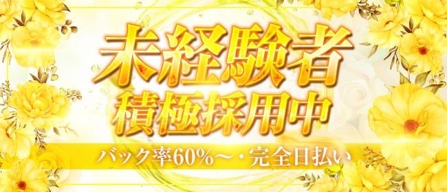 Lux moment(赤羽)のメンズエステ求人・未経験歓迎アピール画像1