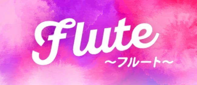 Flute～フルート～(日本橋・千日前)のメンズエステ求人・アピール画像1