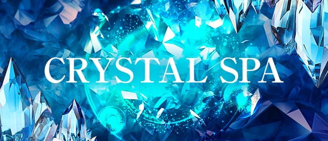 CRYSTAL SPA(四日市)のメンズエステ求人・アピール画像1