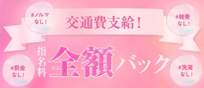 「SecretGarden」の応募から採用までの流れSTEP5