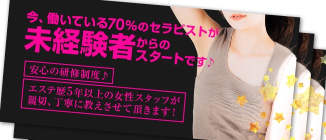 「ROYAL SWEET」の未経験歓迎アピール画像1枚目