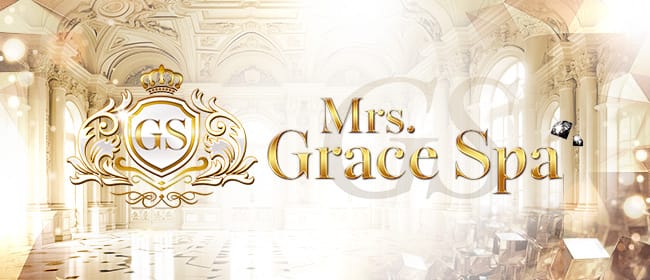 Mrs.Grace Spa(明石)のメンズエステ求人・アピール画像1