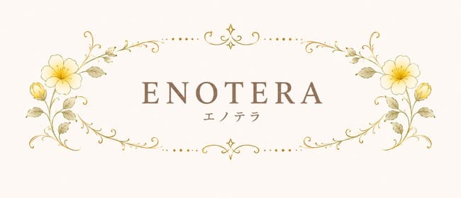 Enotera(エノテラ)(吉祥寺周辺)のメンズエステ求人・アピール画像1