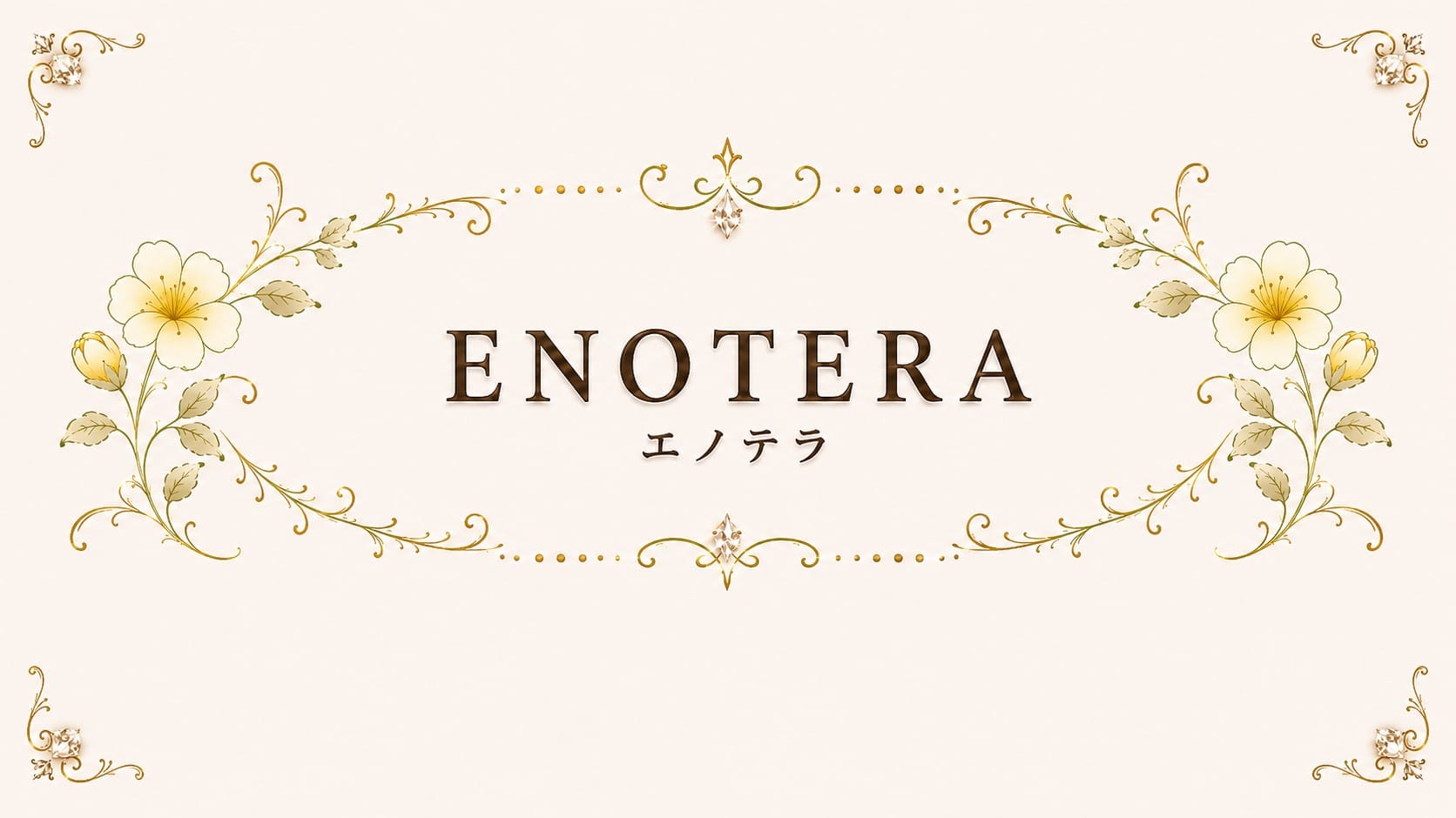 Enotera(エノテラ)(新宿周辺)のメンズエステ求人・アピール画像1