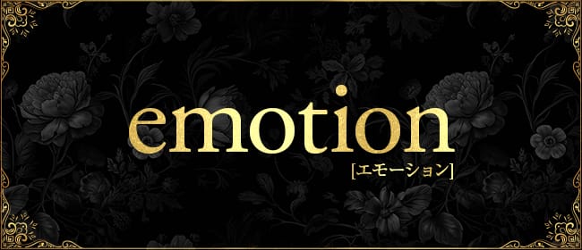 emotion（エモーション)(熊本市)のメンズエステ求人・アピール画像1