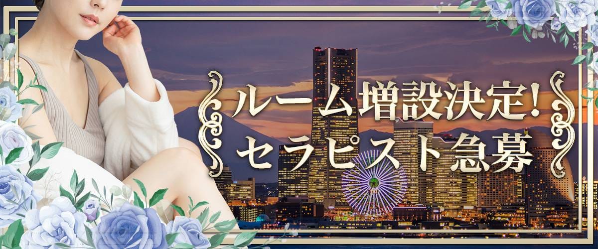 姉cafe(新横浜)のメンズエステ求人・未経験歓迎アピール画像1
