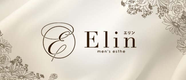 Elin（エリン）(本町・堺筋本町)のメンズエステ求人・アピール画像1